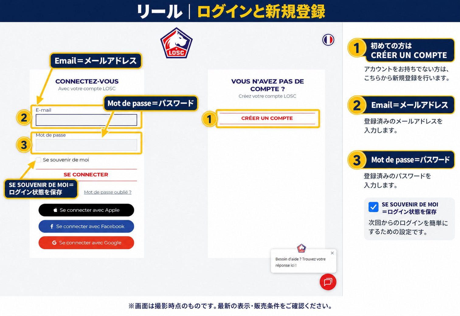 リール公式チケットサイトの画面(説明入り):リールのログインと新規登録入口
